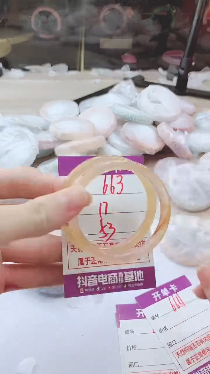 手镯玛瑙/玉髓未镶嵌663