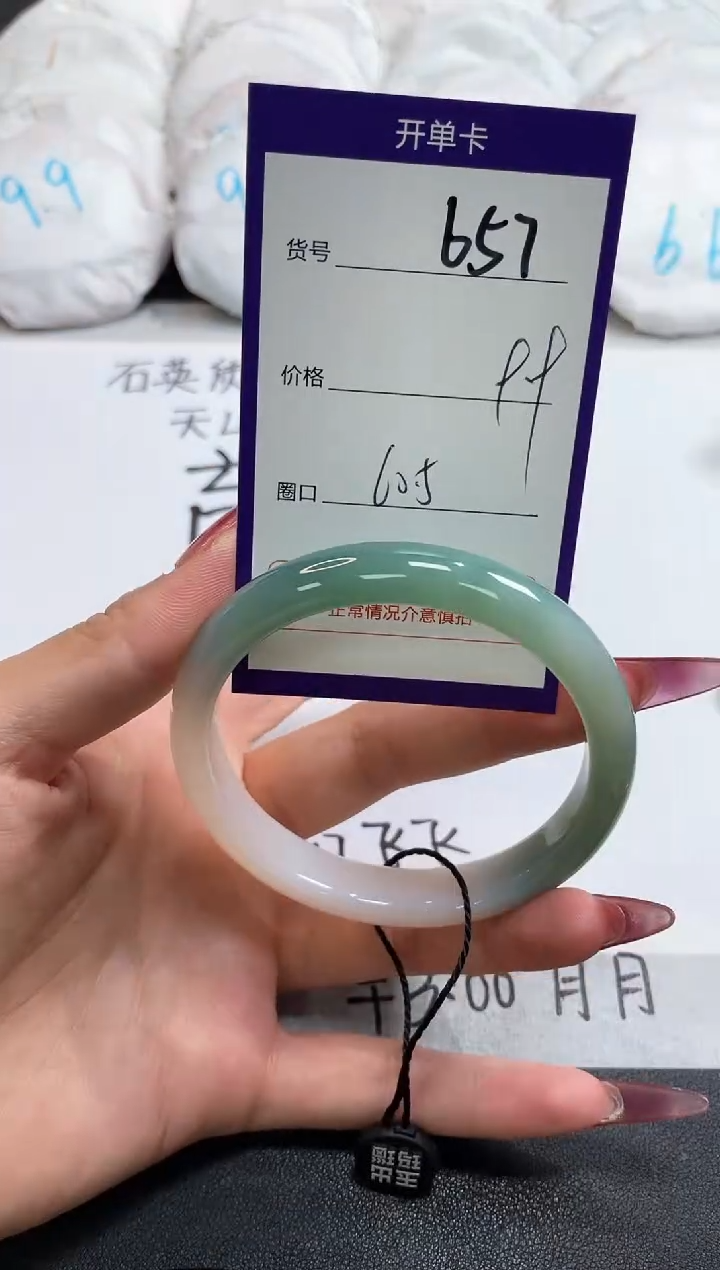 【闪购商品】玛瑙/玉髓手镯未镶嵌657