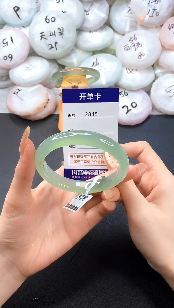 手镯玛瑙/玉髓未镶嵌2845圈口59