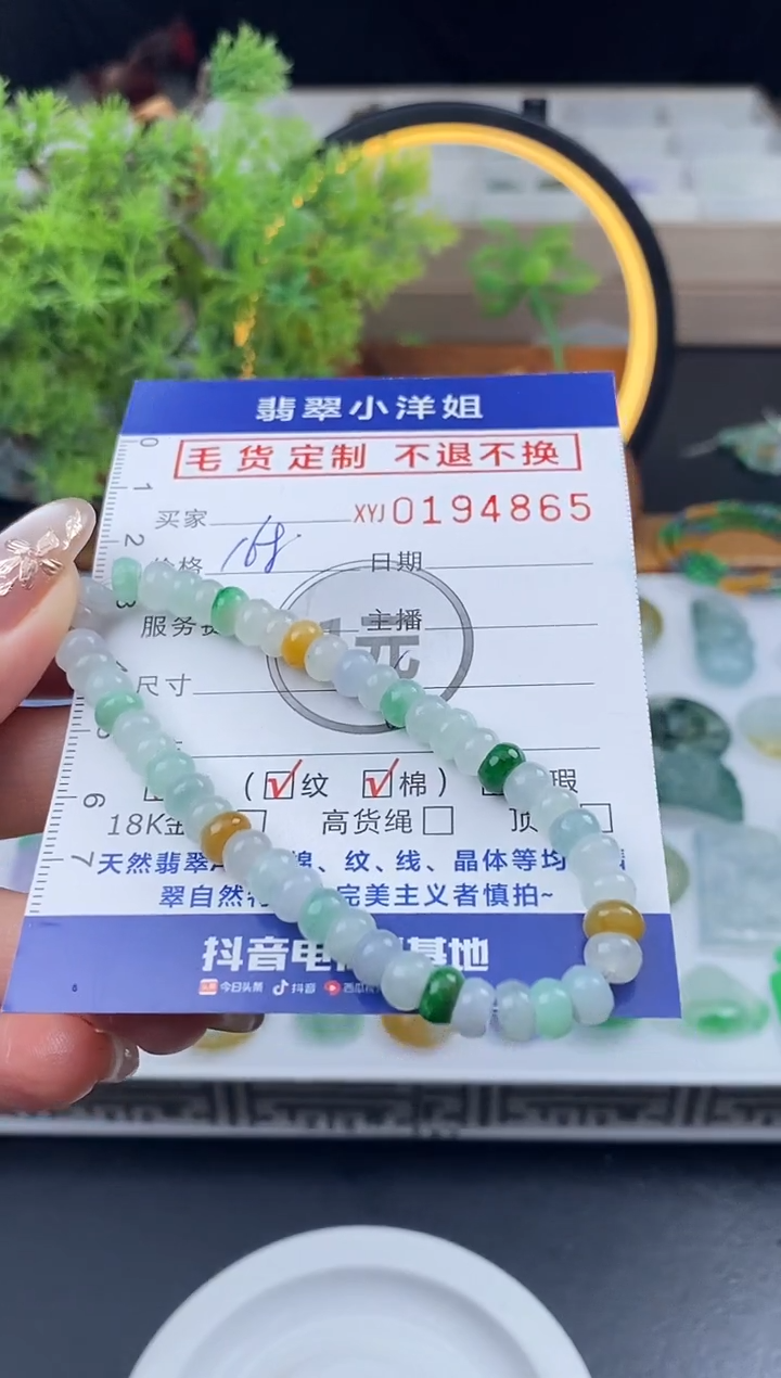 【闪购商品】定制翡翠未镶嵌毛货商品 不退换/4865