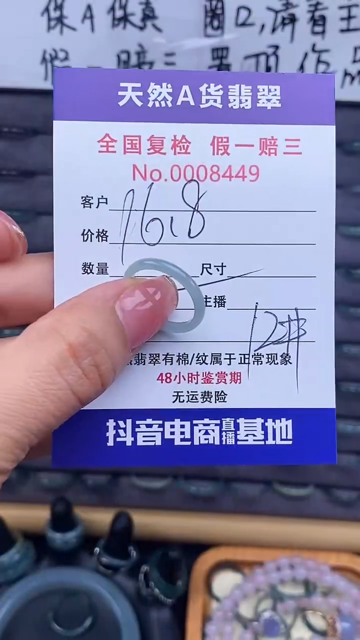 【闪购商品】翡翠戒指未镶嵌449翡翠戒圈
