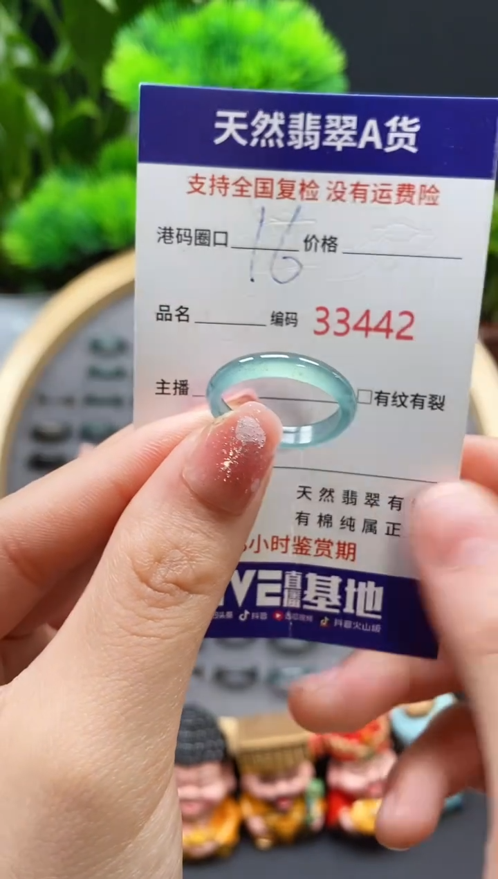 【闪购商品】翡翠戒指未镶嵌天然翡翠戒圈3442