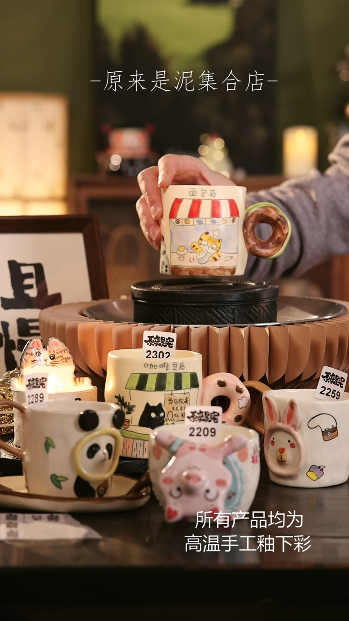 【闪购商品】原来是泥手工创意瓷2304