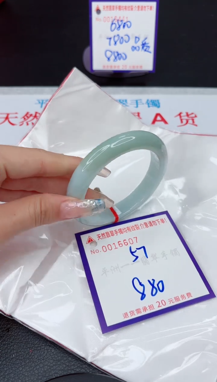 【闪购商品】翡翠手镯未镶嵌11111111111