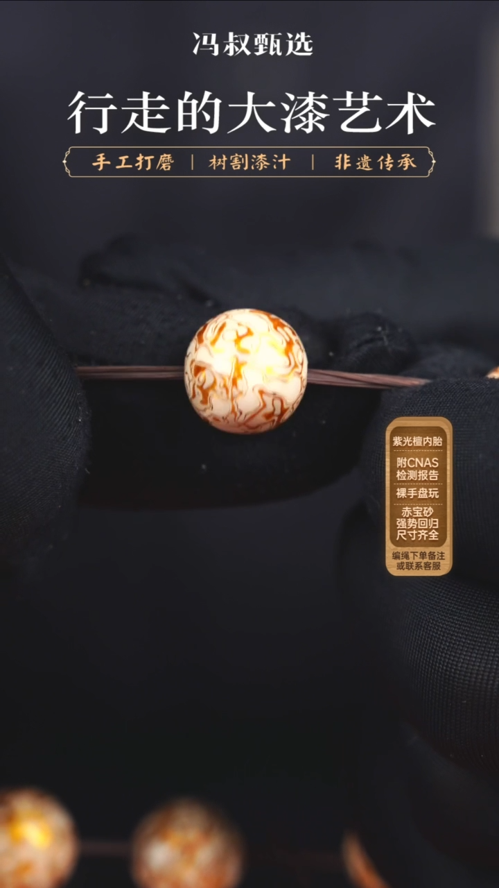 【七巷大漆】白金犀皮-1.2单