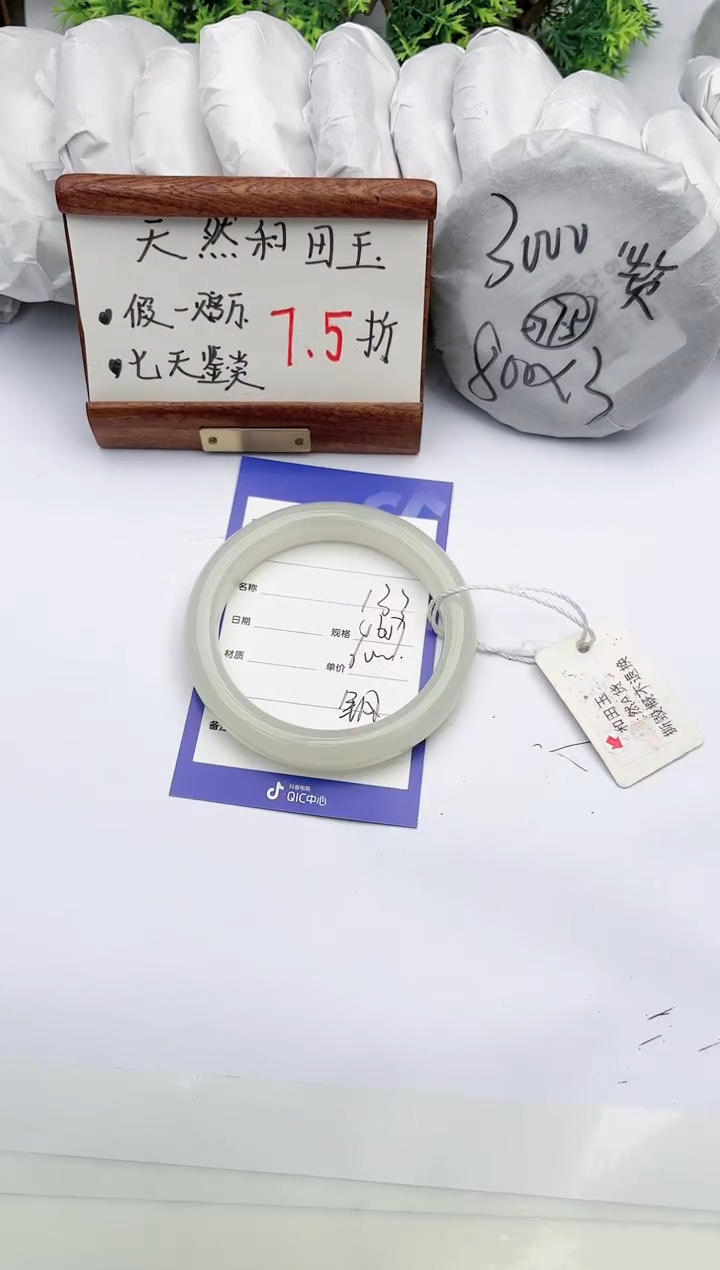 【闪购商品】和田玉手镯未镶嵌碧玉轩133