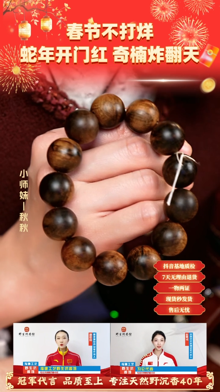 【闪购商品】沉香手串万年老料昆仑梅格雷击瘤疤2.0单圈