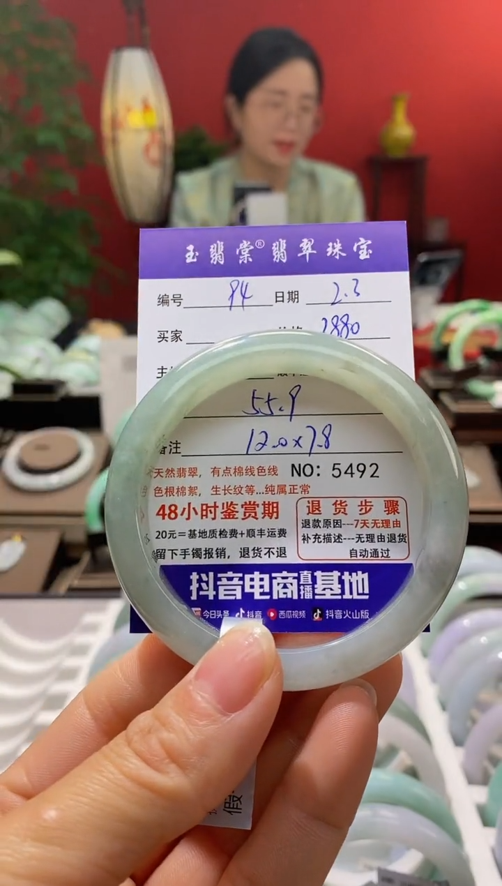 【闪购商品】翡翠手镯未镶嵌翡翠