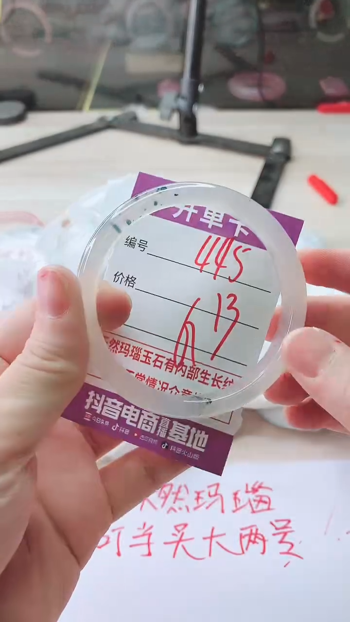 手镯玛瑙/玉髓未镶嵌445