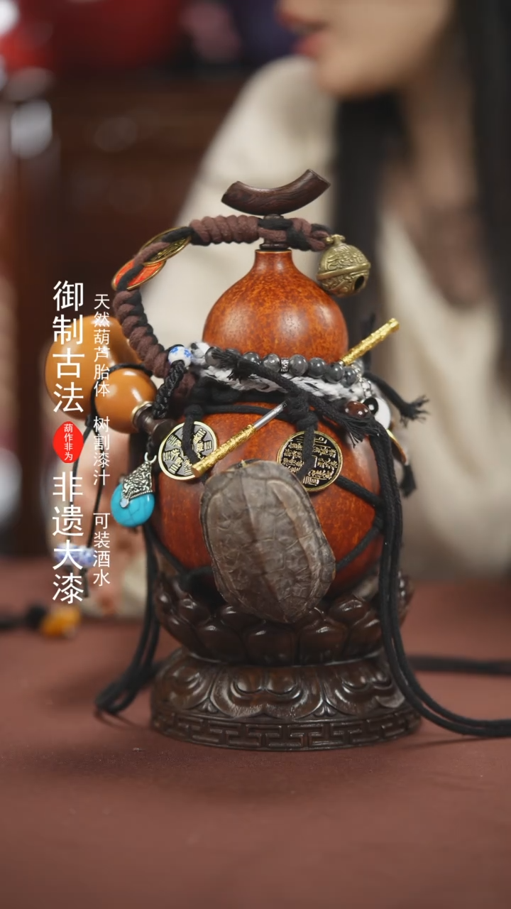 【闪购商品】626号600ml左右的非遗漆器酒葫芦