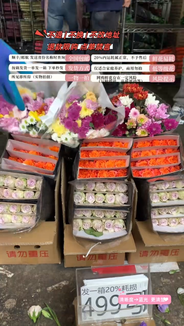 499号♥含20%耗损发一箱