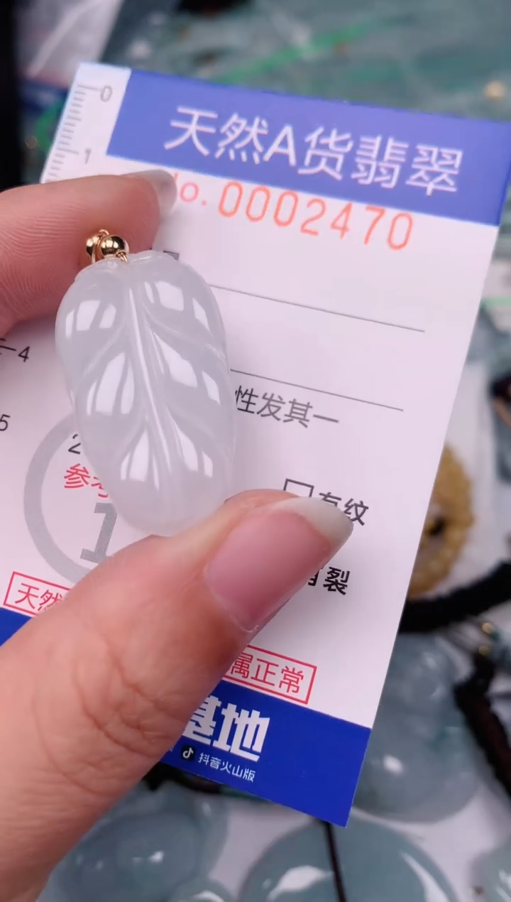 【闪购商品】翡翠颈饰未镶嵌00002470