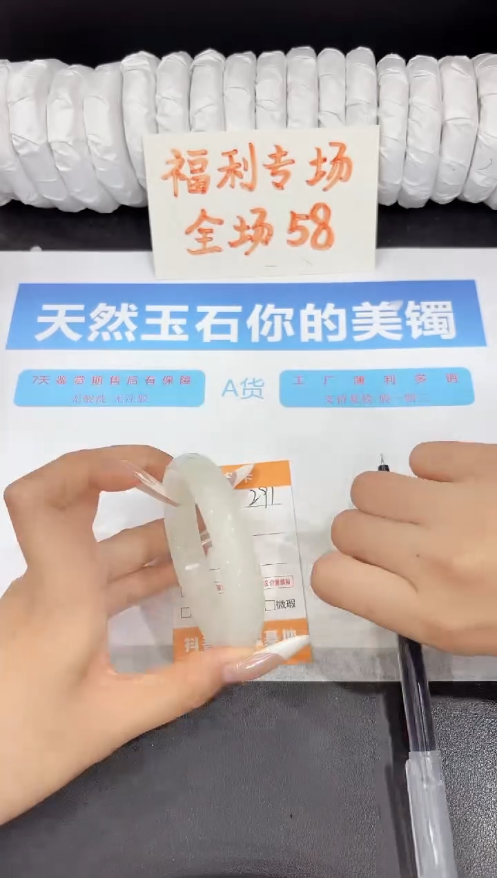 石英质玉手镯未镶嵌291-58.2