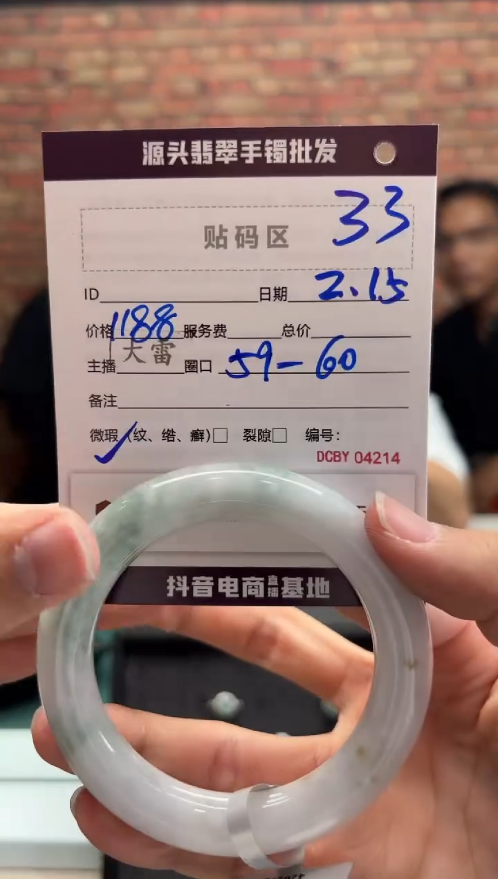 【闪购商品】定制翡翠手镯未镶嵌33手镯