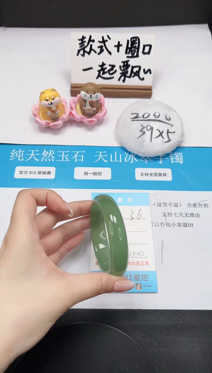 【闪购商品】石英质玉手镯未镶嵌A36-54.2