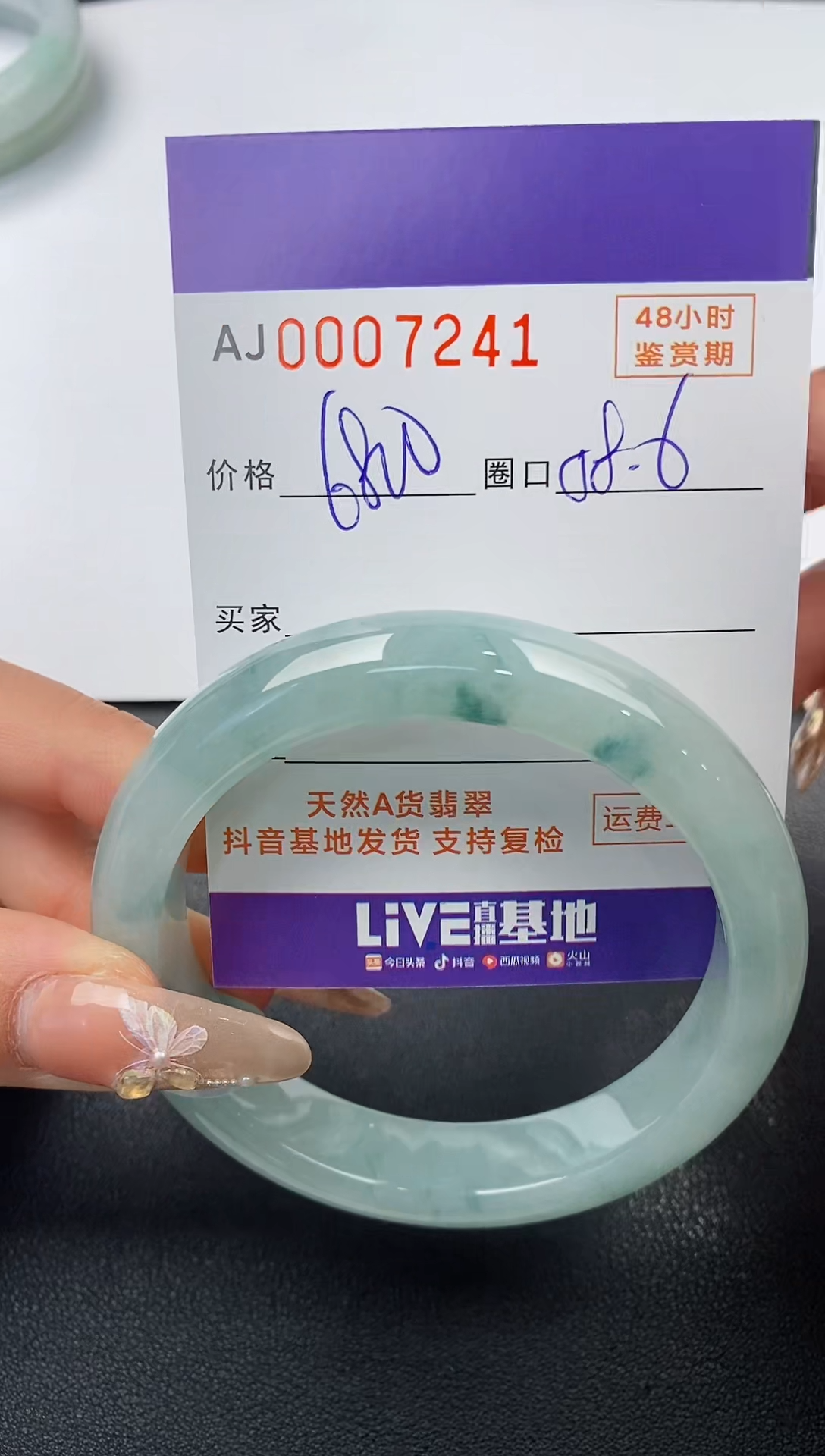 【闪购商品】翡翠手镯未镶嵌天然A货翡翠