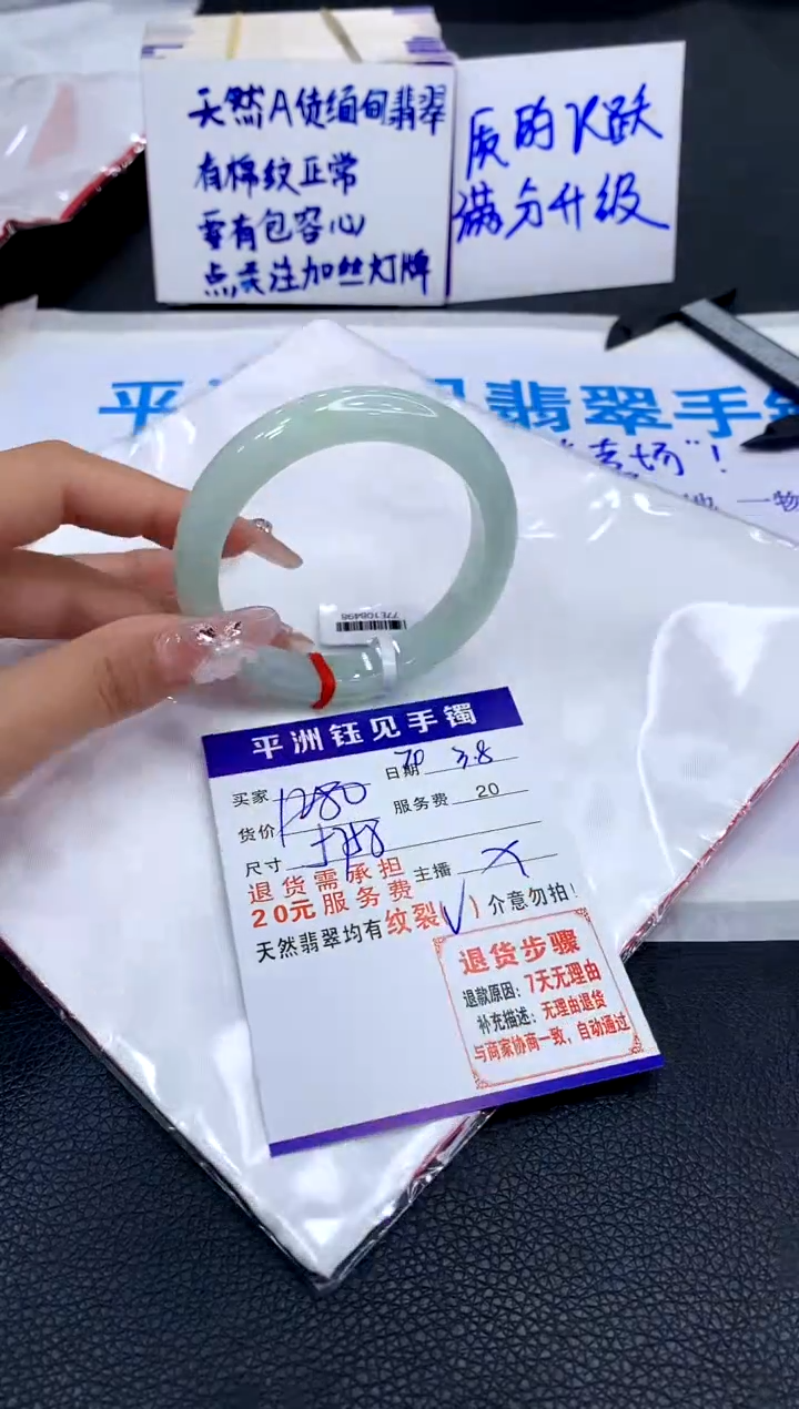【闪购商品】翡翠手镯未镶嵌1111111111111111111