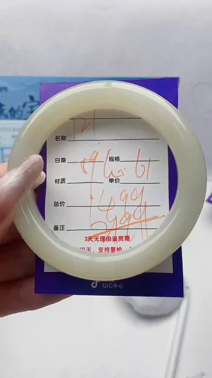 【闪购商品】和田玉手镯未镶嵌Y21微色差