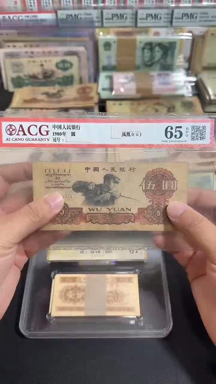 退市 原票八图链接 1张