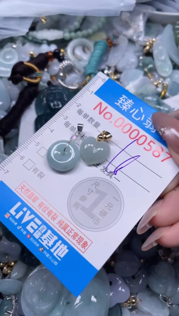 颈饰未镶嵌翡翠587