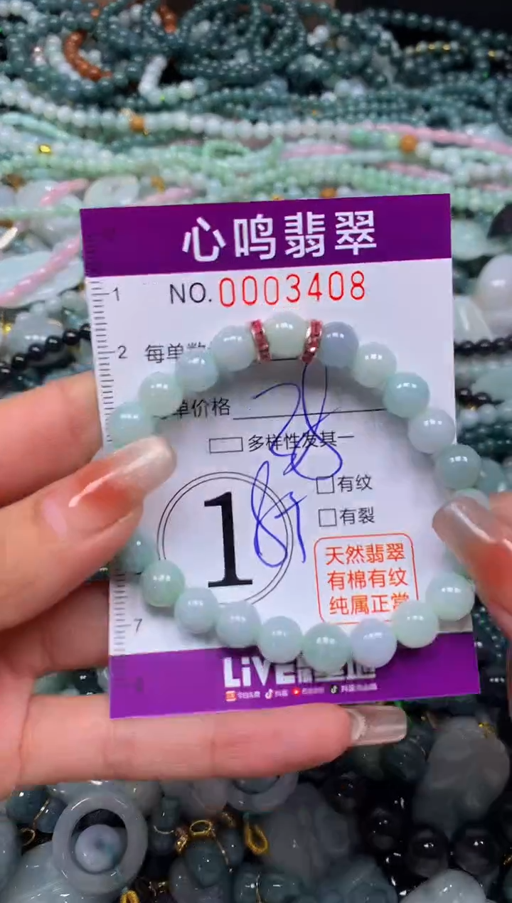 颈饰未镶嵌翡翠闪购003408