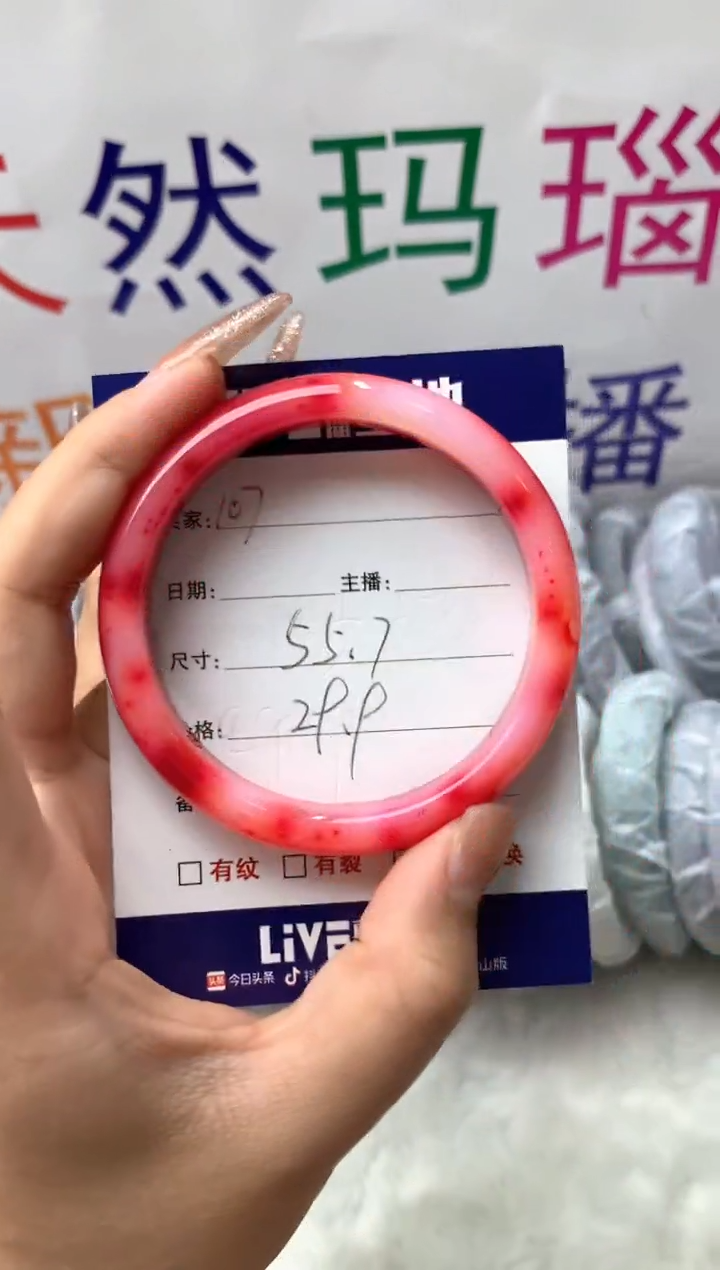 【闪购商品】玛瑙/玉髓手镯未镶嵌107