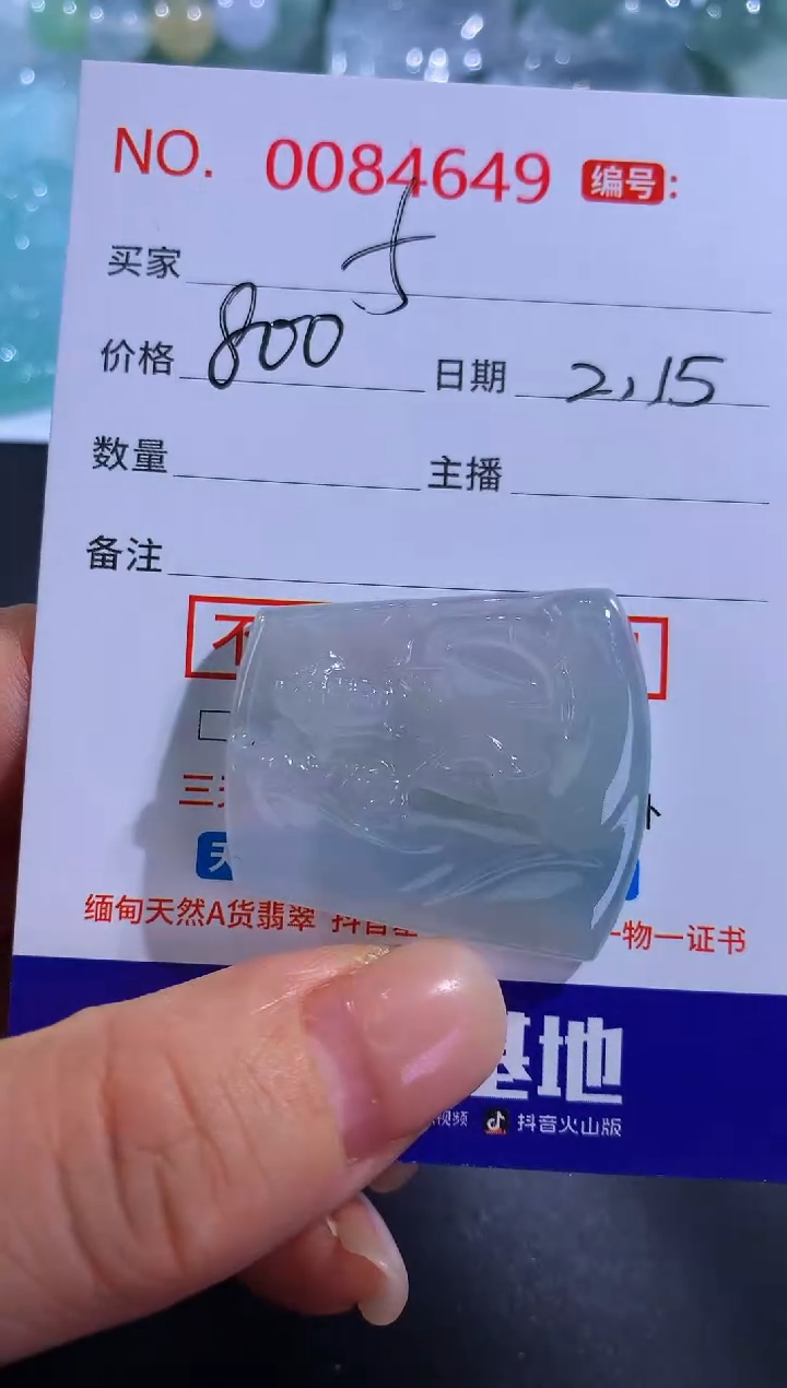 【闪购商品】翡翠颈饰未镶嵌！ f