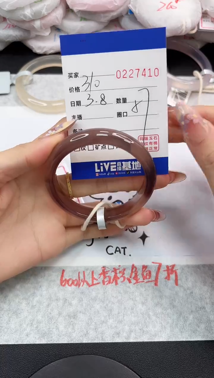 【闪购商品】玛瑙/玉髓手镯未镶嵌7410