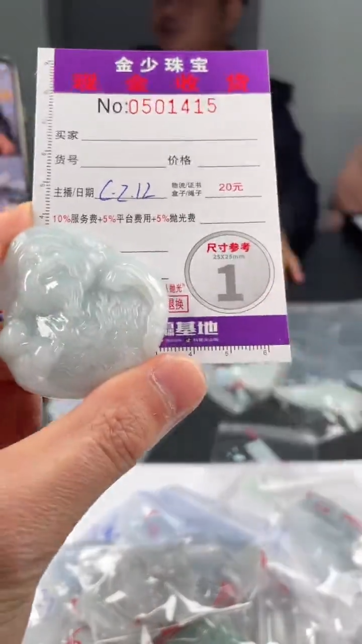 【闪购商品】定制翡翠未镶嵌毛货定制