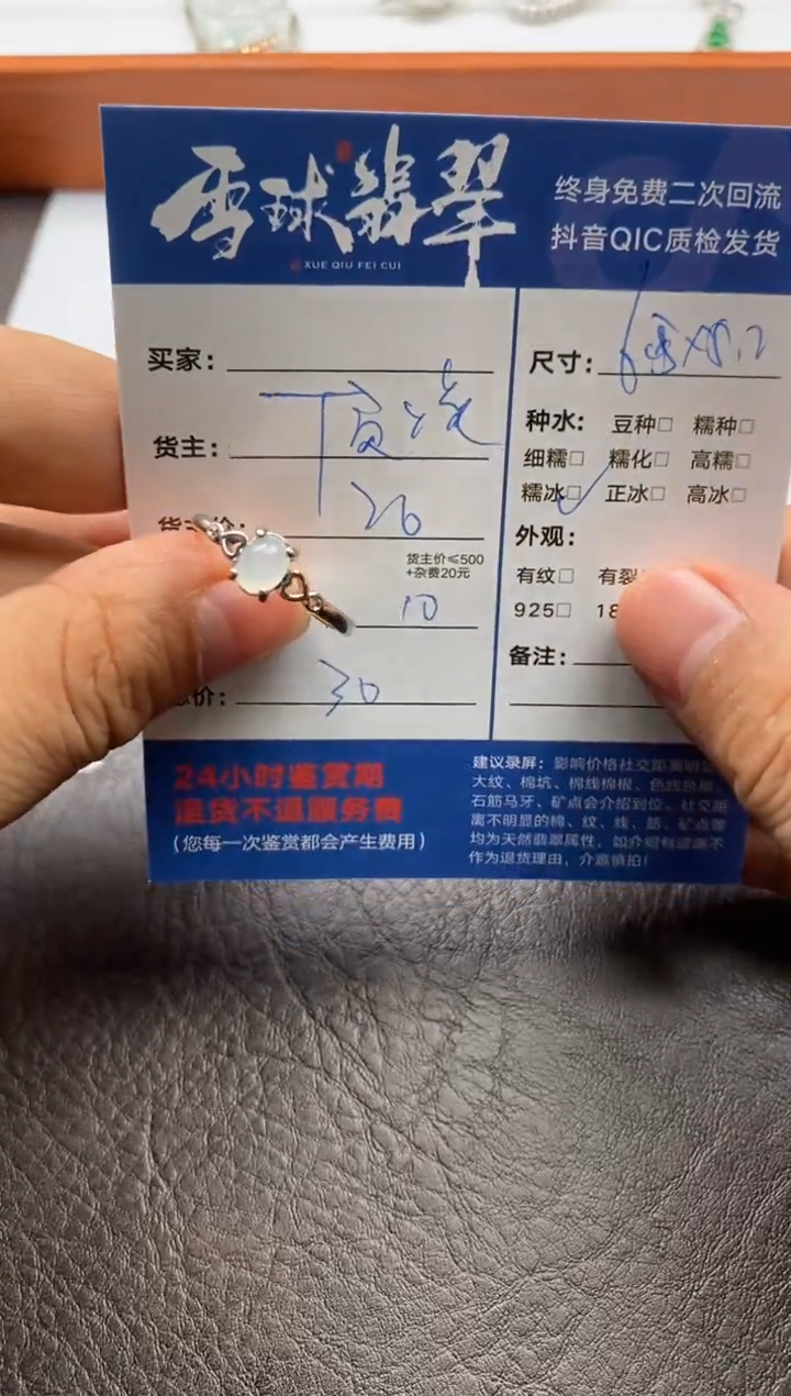 【闪购商品】翡翠戒指合金11321218071