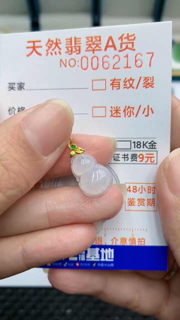 【闪购商品】翡翠颈饰18K金镶嵌            8