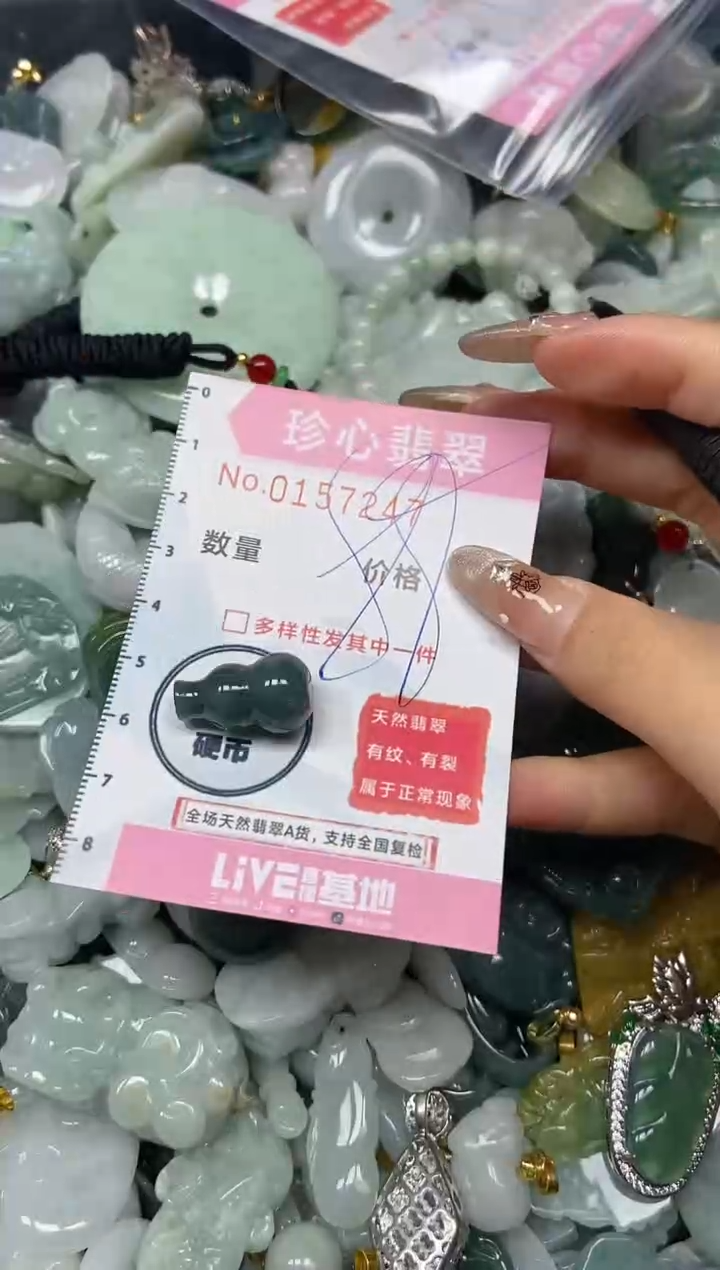 【闪购商品】翡翠颈饰未镶嵌闪购0157247