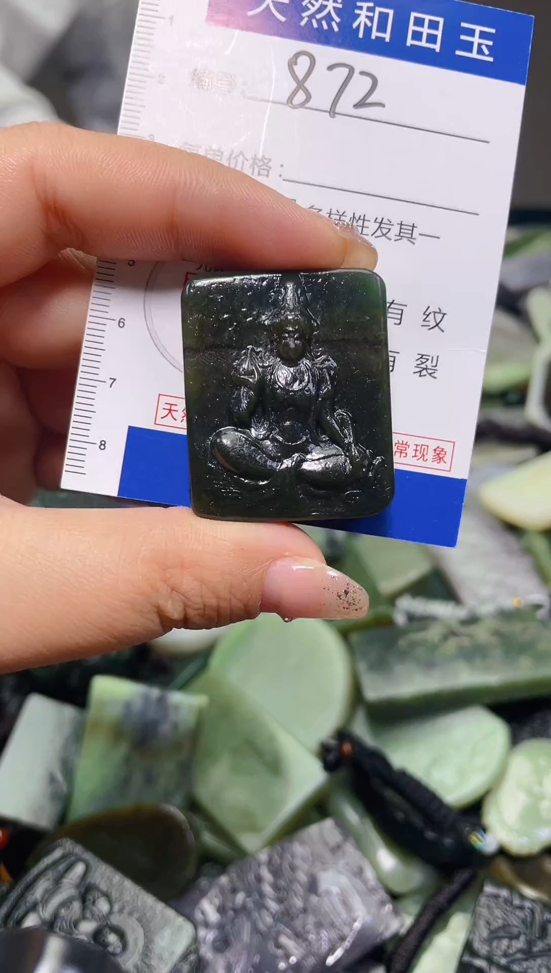 颈饰未镶嵌和田玉872