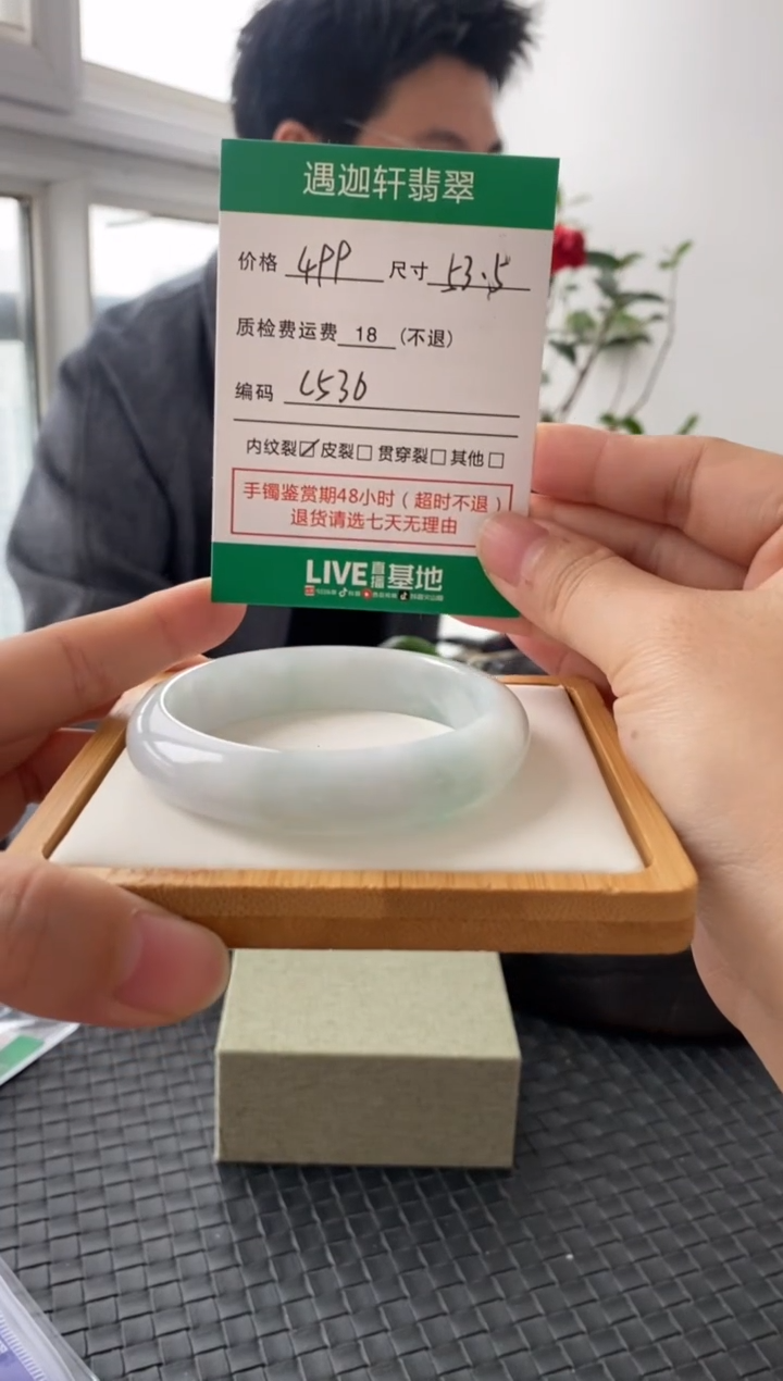 未镶嵌手镯翡翠C530 圈口53.5