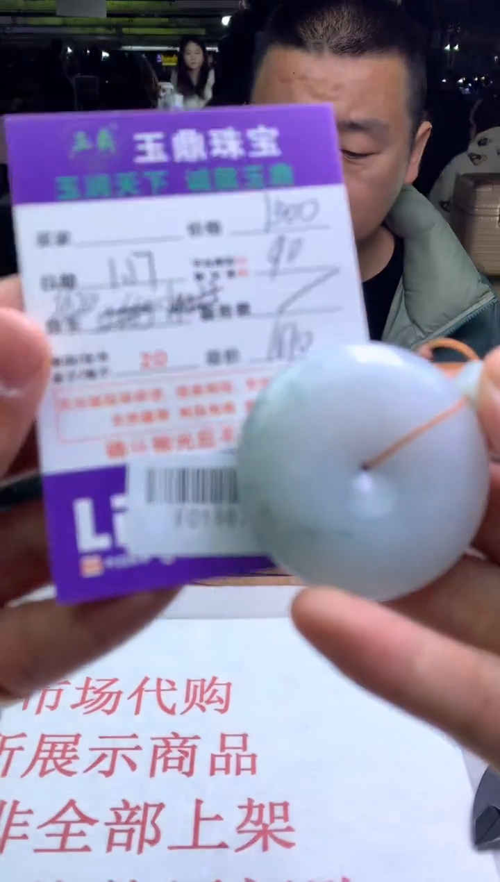 【闪购商品】定制翡翠未镶嵌---F0138717