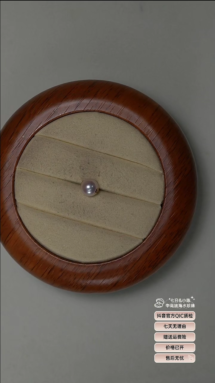 【闪购商品】海水珍珠吊坠(不含链)18K金镶嵌8.5-9路路通