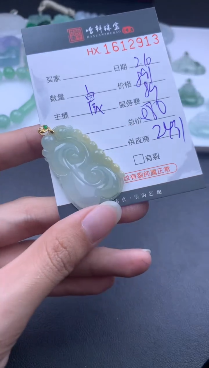 【闪购商品】翡翠挂件未镶嵌哈轩 挂件1