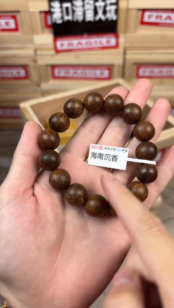 @@@AD359-海南精品手串（有礼盒证书）