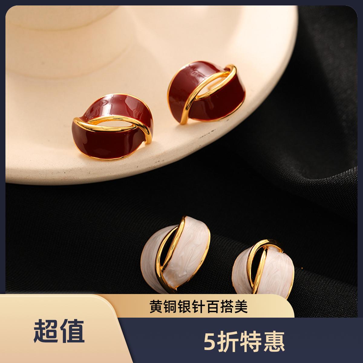 黄铜珐琅耳饰 【贝壳滴釉】女士耳环高级感耳钉小众耳圈红色简约ins