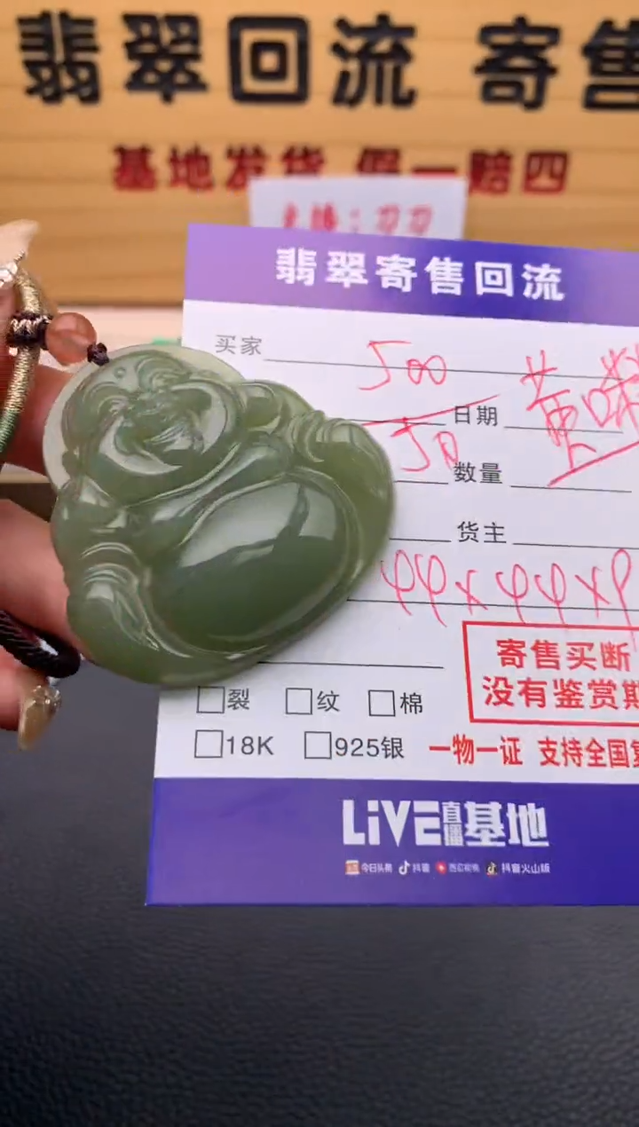 【闪购商品】和田玉颈饰未镶嵌21009809