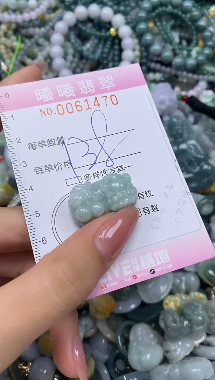 颈饰未镶嵌翡翠闪购0061470