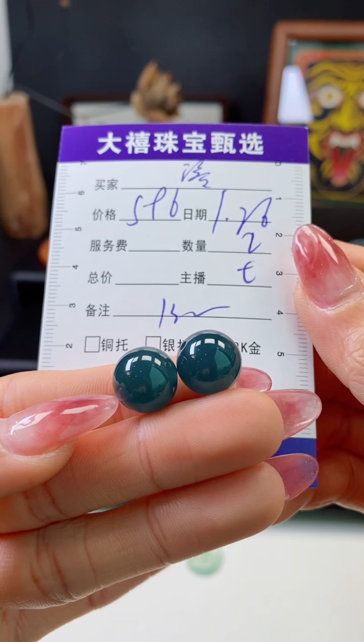 【闪购商品】翡翠颈饰未镶嵌0884096198