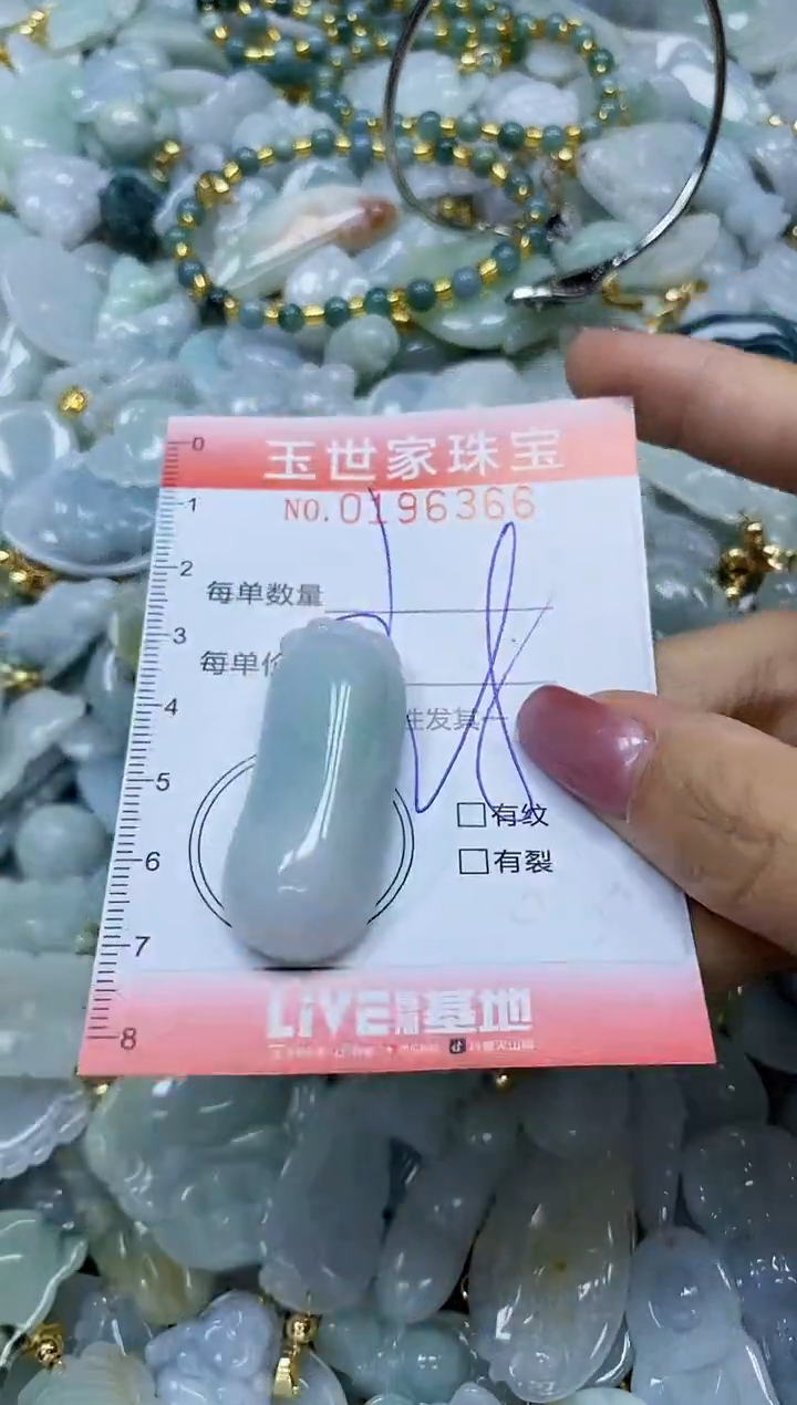 【闪购商品】翡翠颈饰未镶嵌闪购0196366