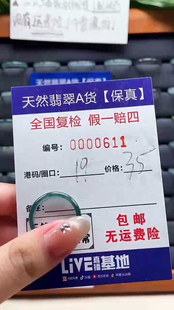 【闪购商品】翡翠戒指未镶嵌天然翡翠A货戒圈0611