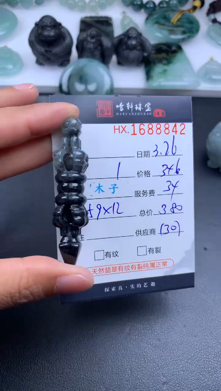 翡翠未镶嵌挂件哈轩 挂件1