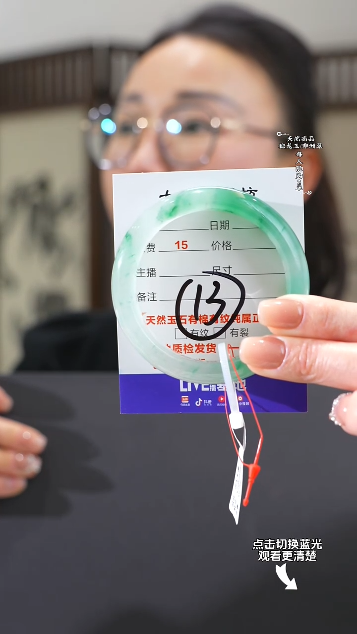 【闪购商品】石英质玉手镯未镶嵌54