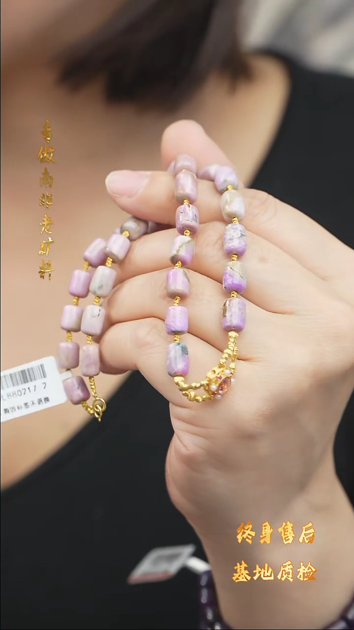 【闪购商品】苏纪石（舒俱来）DIY/多样性发一/项链未镶嵌E5