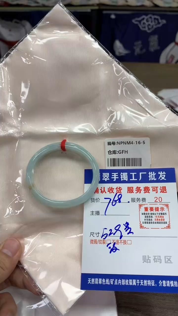 【闪购商品】翡翠手镯未镶嵌翡翠手镯