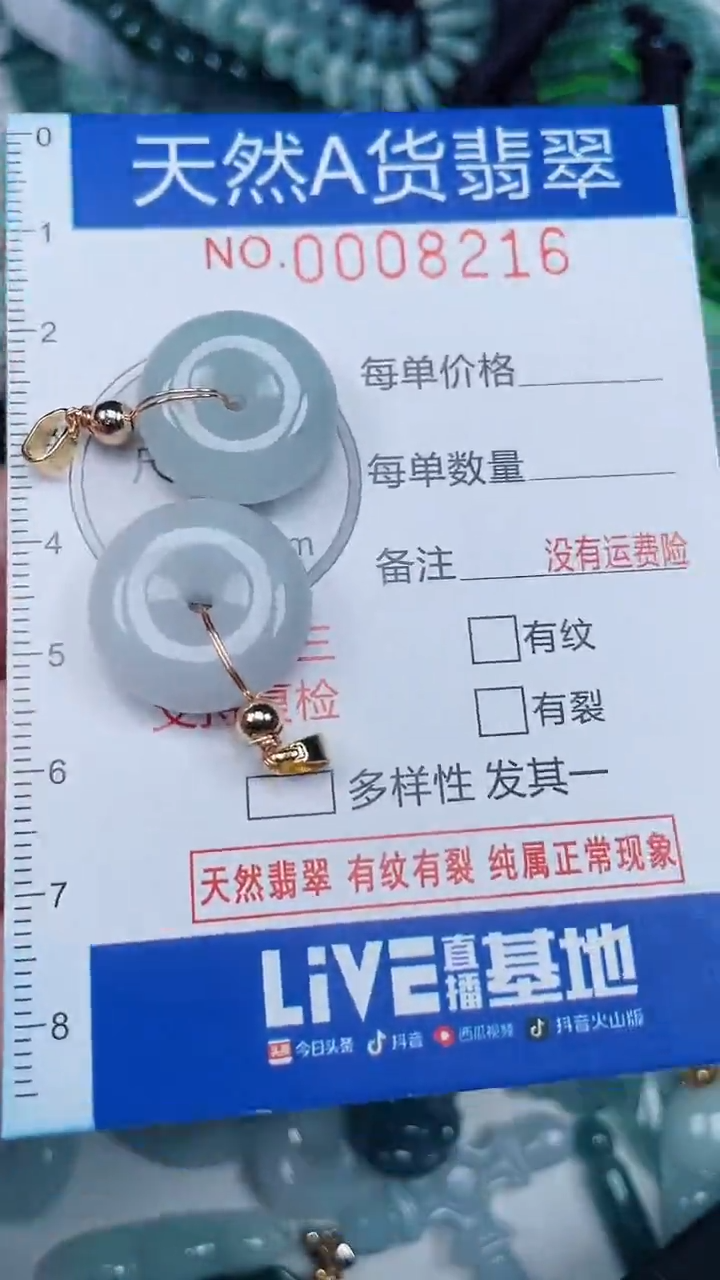 颈饰未镶嵌翡翠...0008216