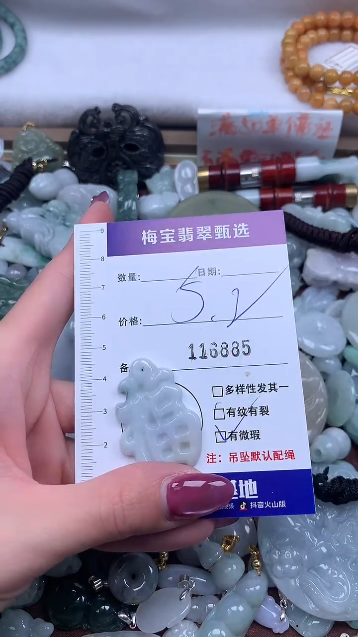 颈饰未镶嵌翡翠早5.2
